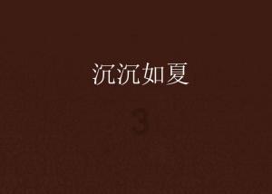 矮人国之战3
